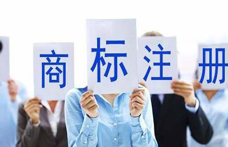 商標注冊素材圖