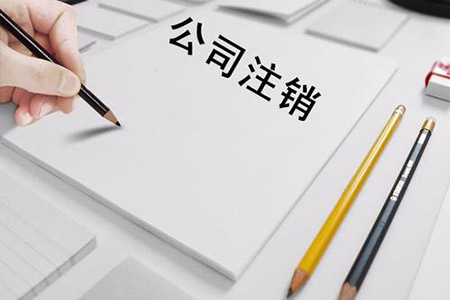 公司注冊(cè)素材圖
