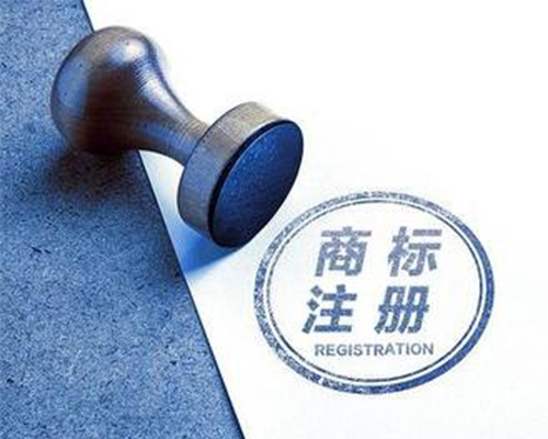 商標(biāo)注冊(cè)素材圖